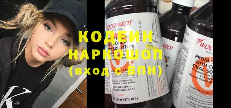 Кодеин Purple Drank  цены наркотик  Курск 