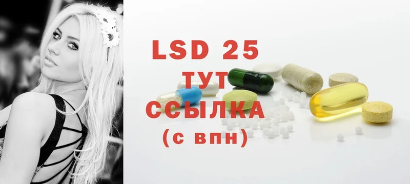 LSD-25 экстази кислота  купить   mega ONION  Курск 